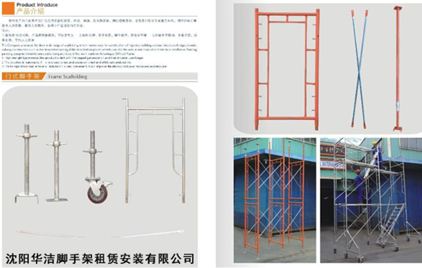 沈陽門式腳手架租賃